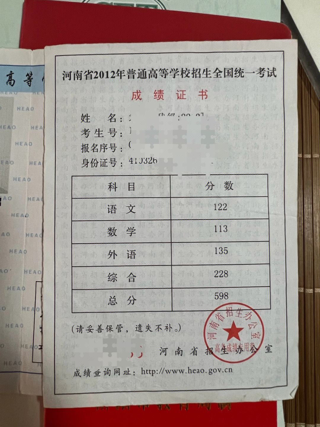 十年前的高考成績還能查到嗎-圖1