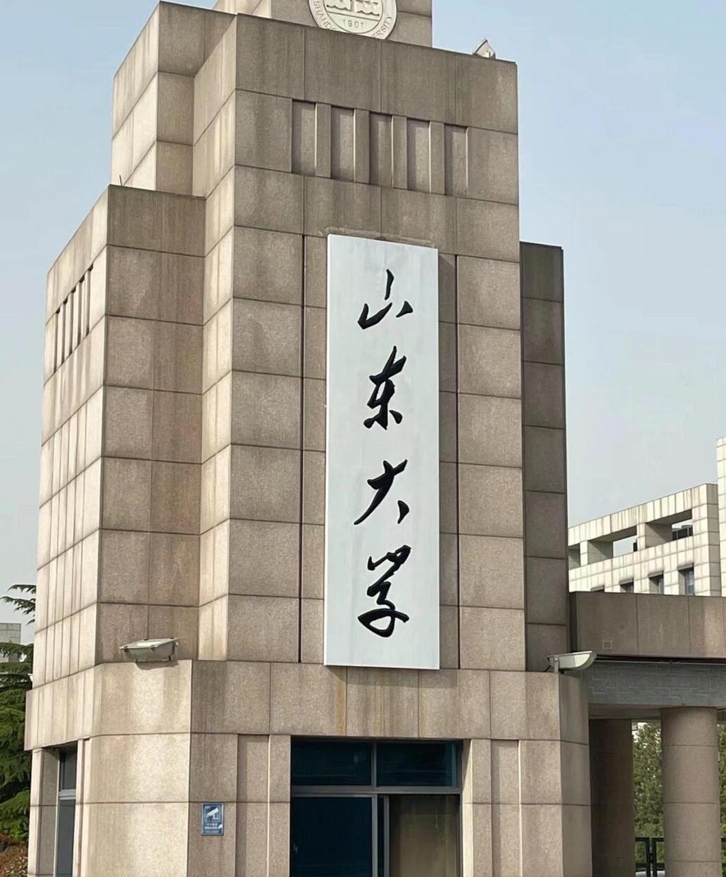 山大數(shù)學系為啥厲害-圖1