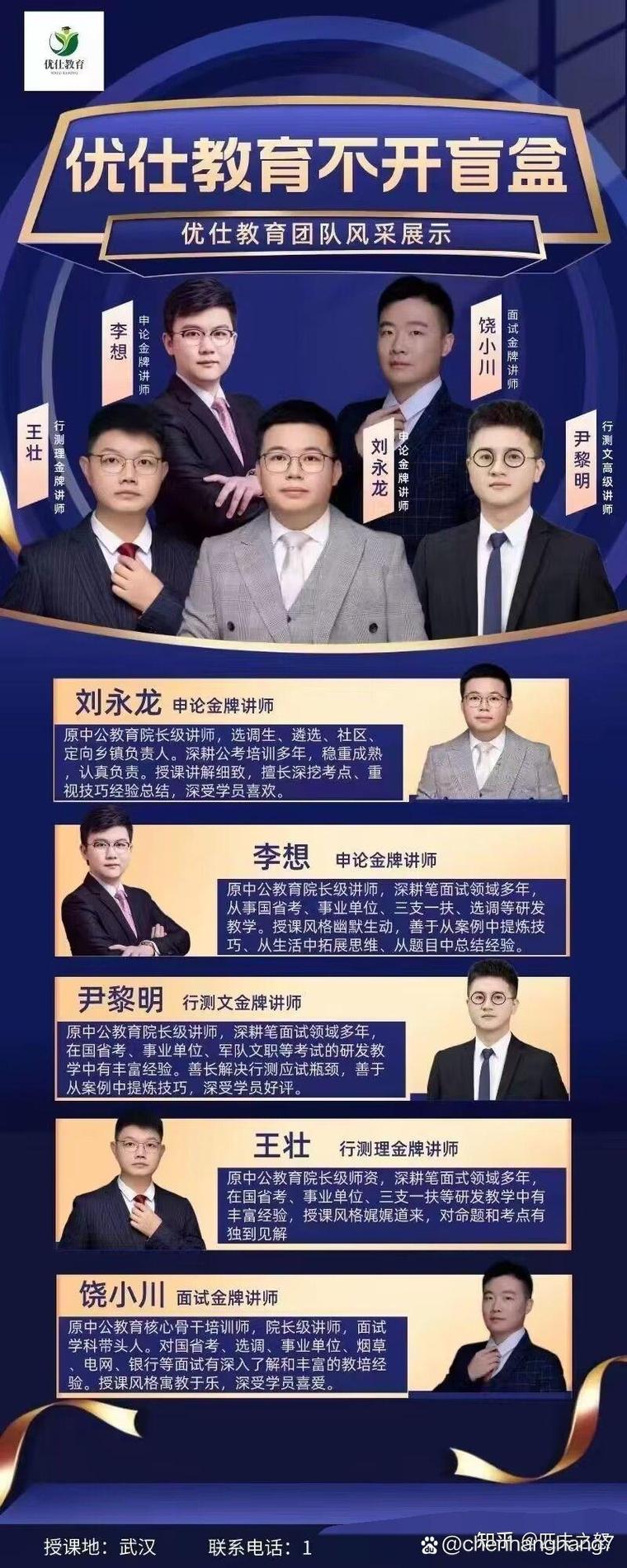 中公教育講師好應(yīng)聘嗎-圖1