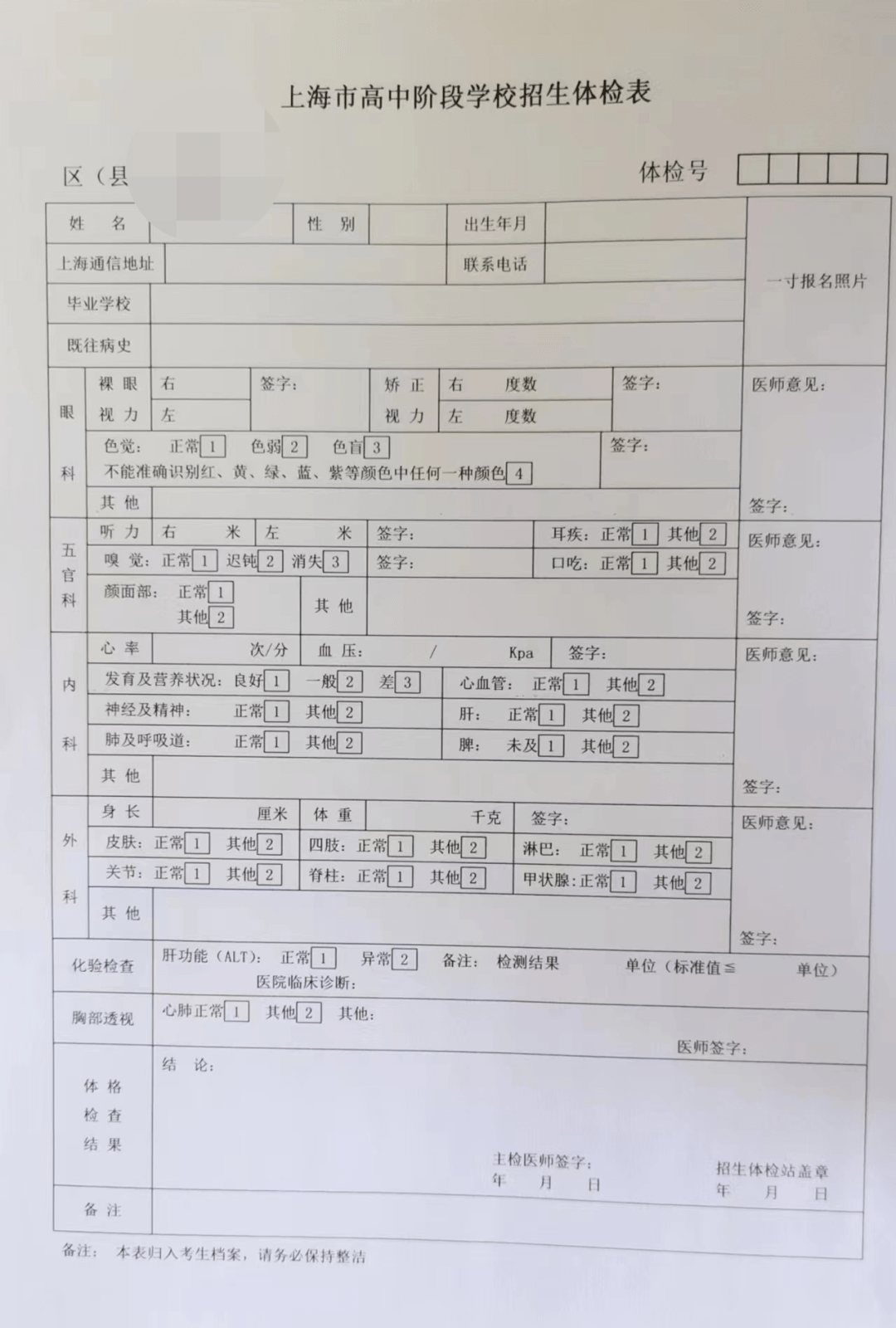 中考體檢會互相看到嗎-圖1