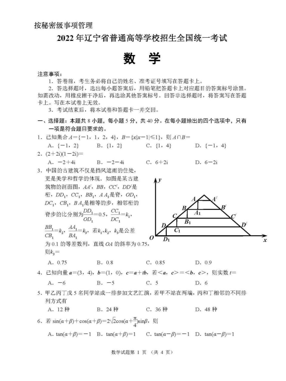 重慶高考是什么卷-圖1