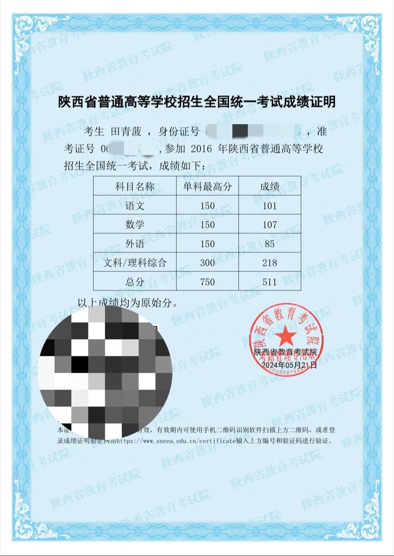 怎么查高考文綜單科成績-圖1