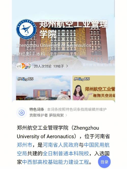 鄭州航空學院好就業嗎 情況如何-圖1