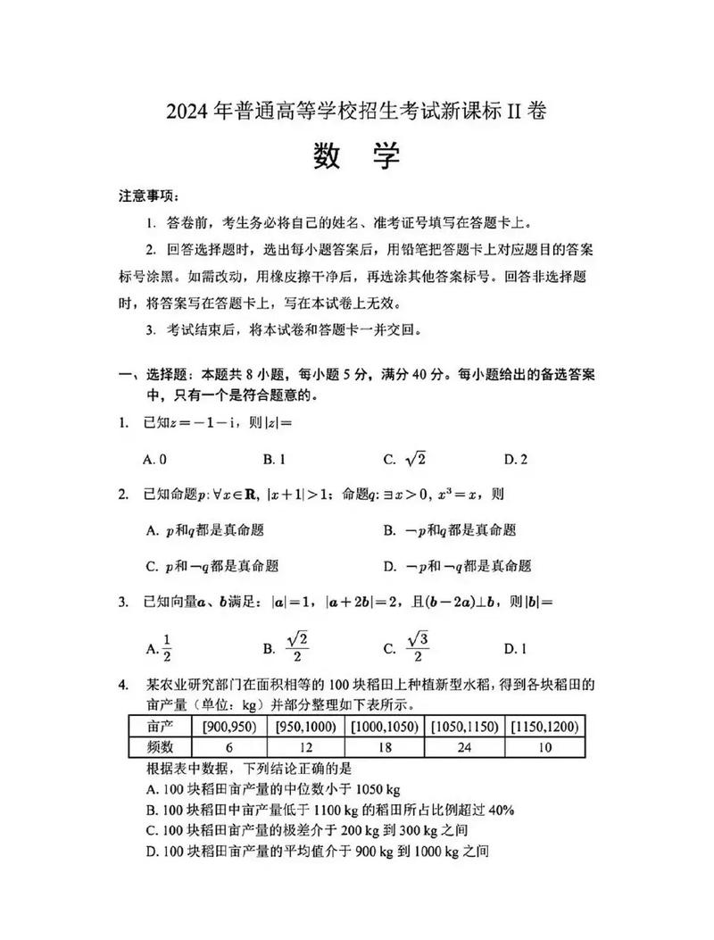 高考數學選修沒涂有分嗎-圖1