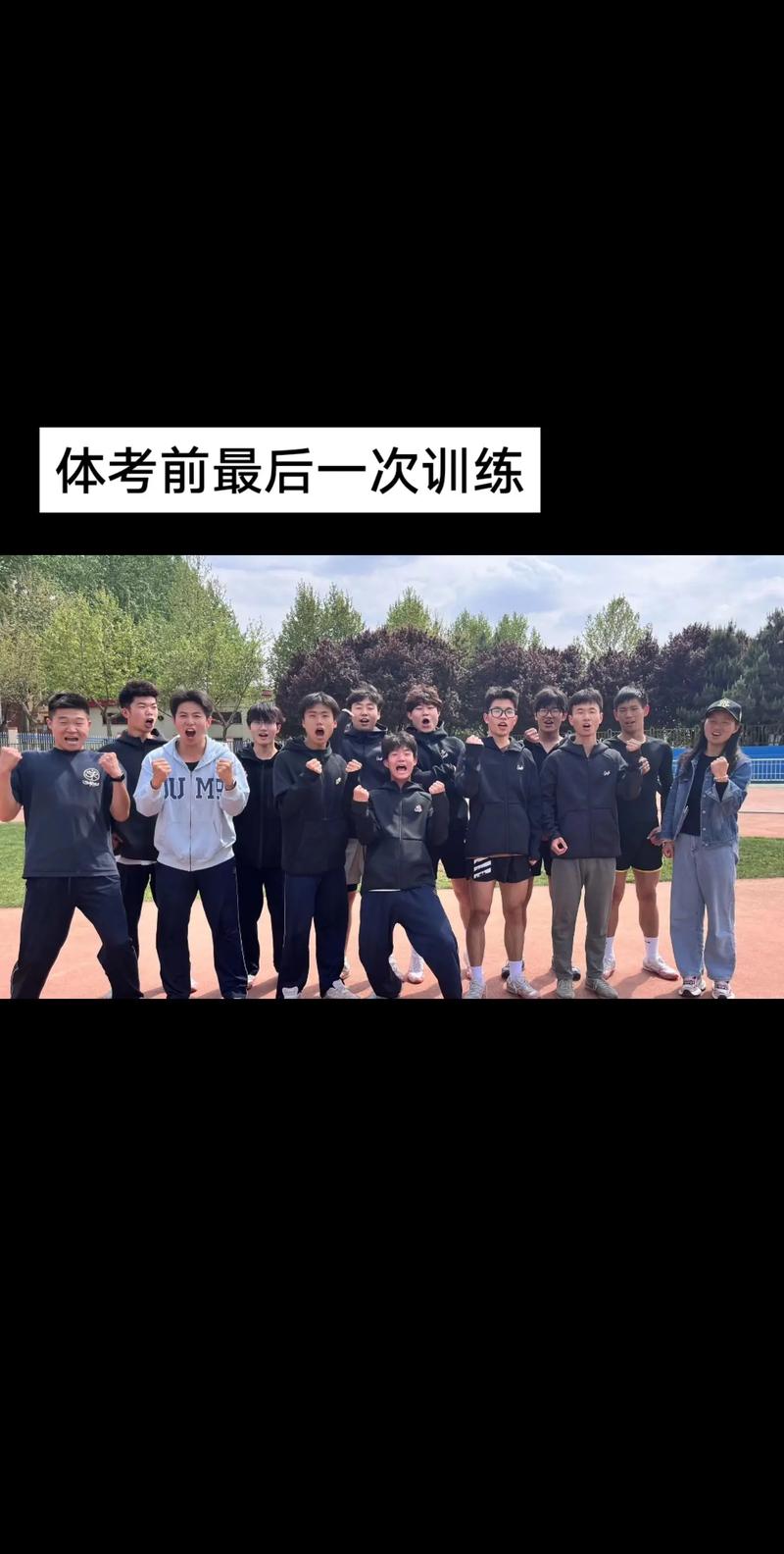 體育生體考沒過怎么辦-圖1
