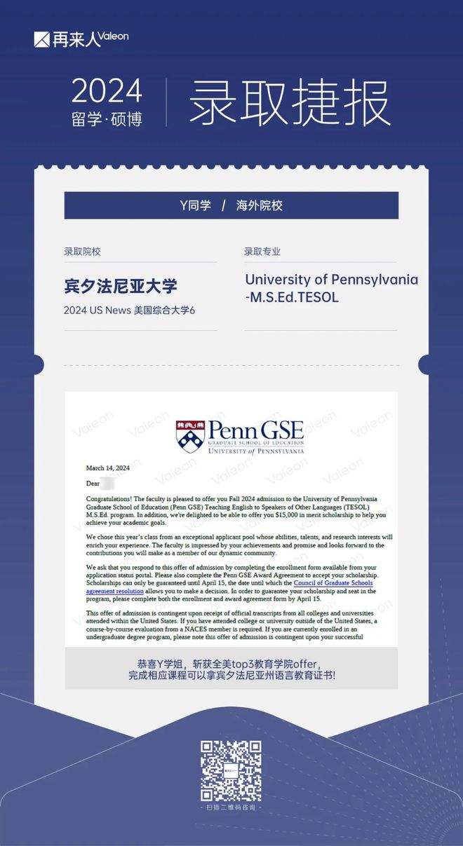 賓夕法尼亞州立大學相當于國內(nèi)什么大學？含金量高嗎？-圖1