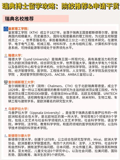 哥德堡大學(xué)相當(dāng)于國內(nèi)什么檔次？什么水平？-圖1