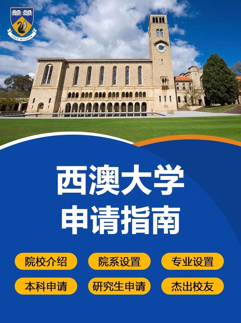 西澳大學(UWA)相當于國內什么大學？含金量高嗎？-圖1