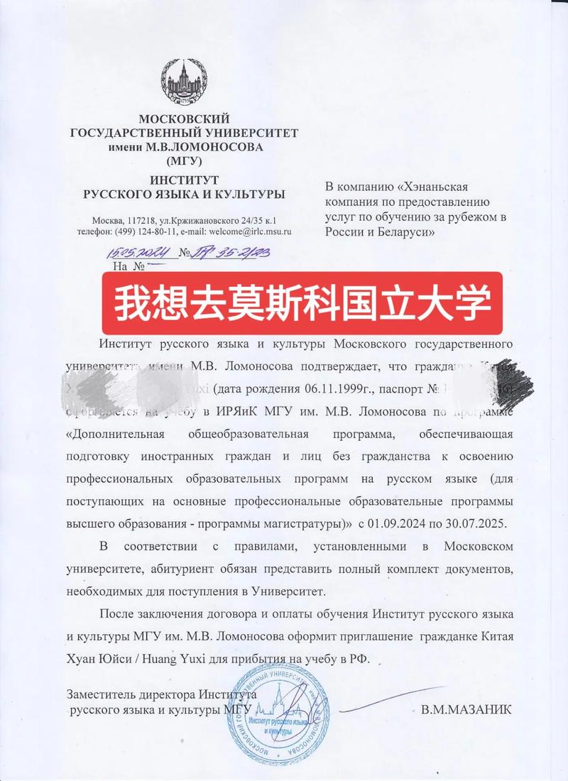 羅蒙諾索夫莫斯科國立大學相當于國內什么檔次？什么水平？-圖1