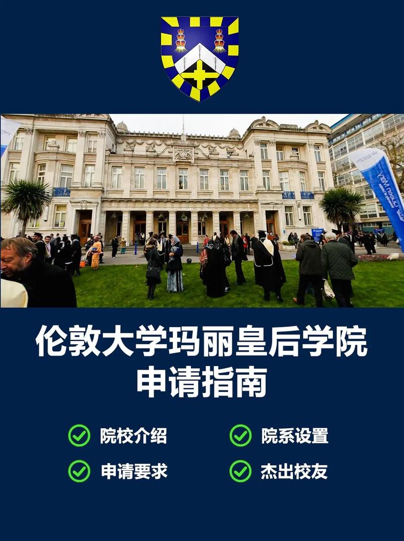 倫敦大學(xué)皇后瑪麗學(xué)院(QMUL)相當(dāng)于國(guó)內(nèi)什么檔次？什么水平？-圖1