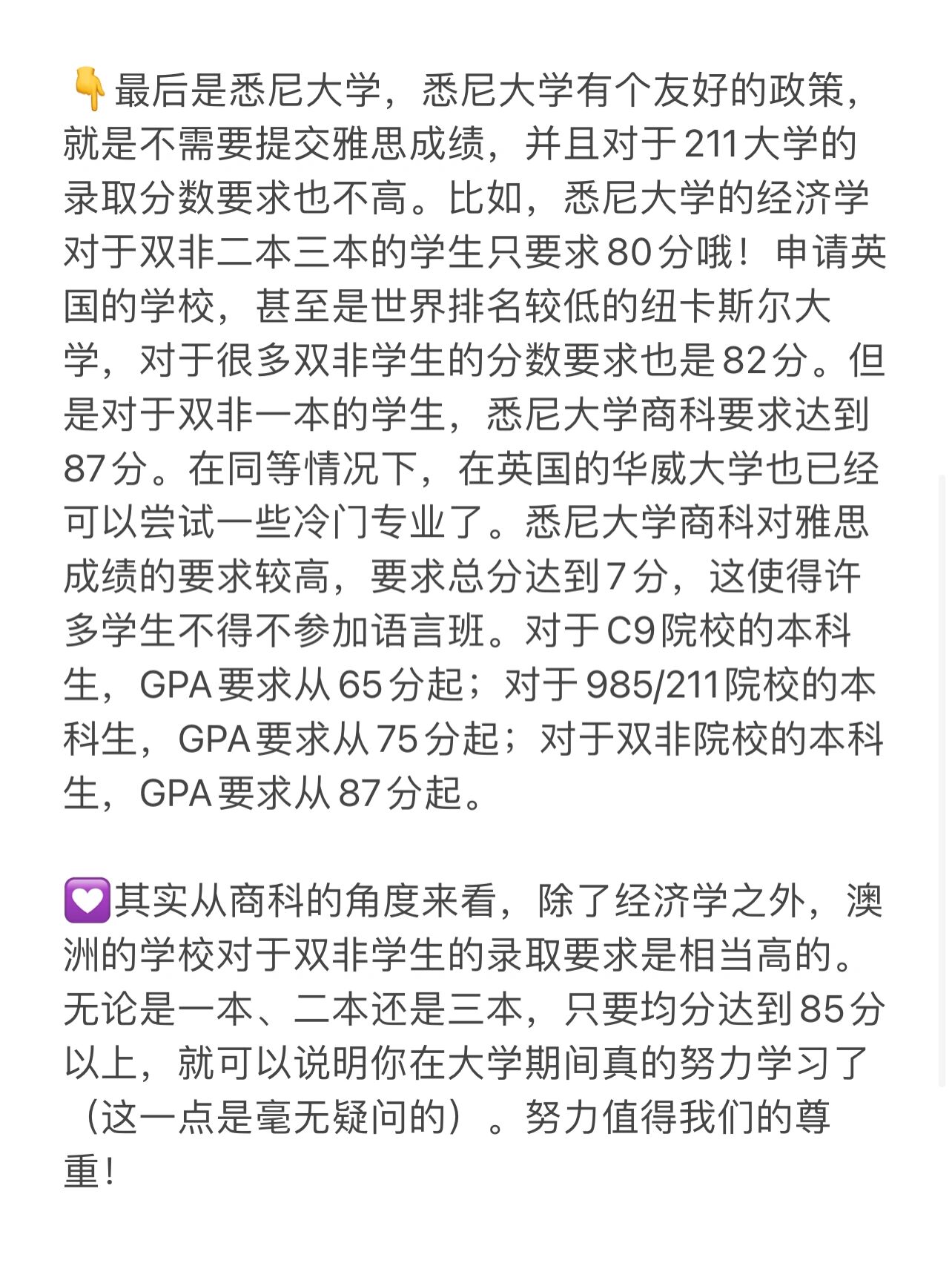 墨爾本大學相當于國內(nèi)什么檔次？什么水平？-圖1