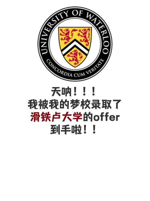 滑鐵盧大學相當于國內什么檔次？什么水平？-圖1