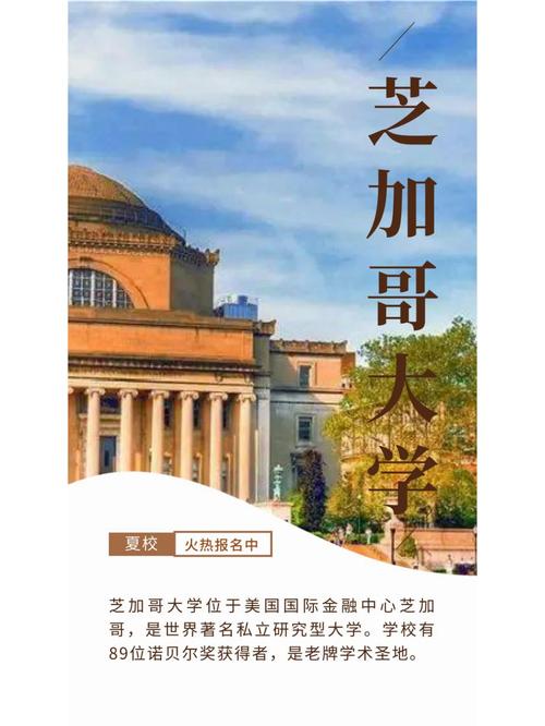 芝加哥大學相當于國內什么大學？含金量高嗎？-圖1