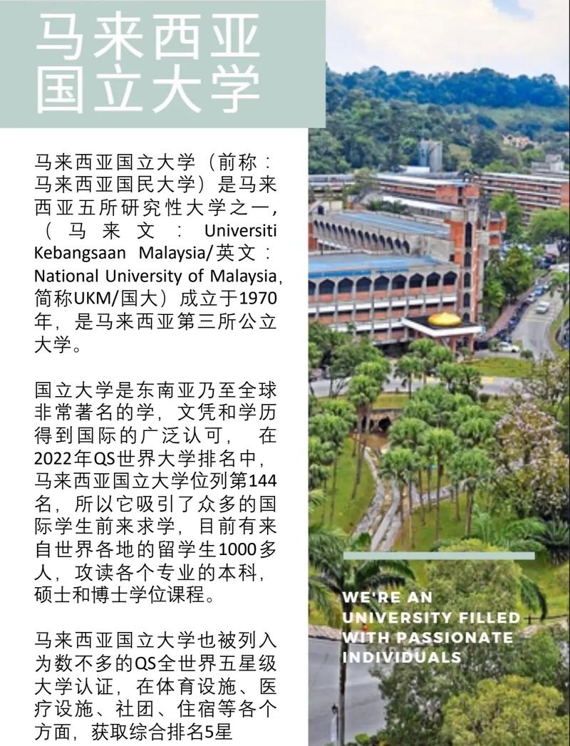馬來(lái)西亞工藝大學(xué)(UTM)相當(dāng)于國(guó)內(nèi)什么檔次？什么水平？-圖1