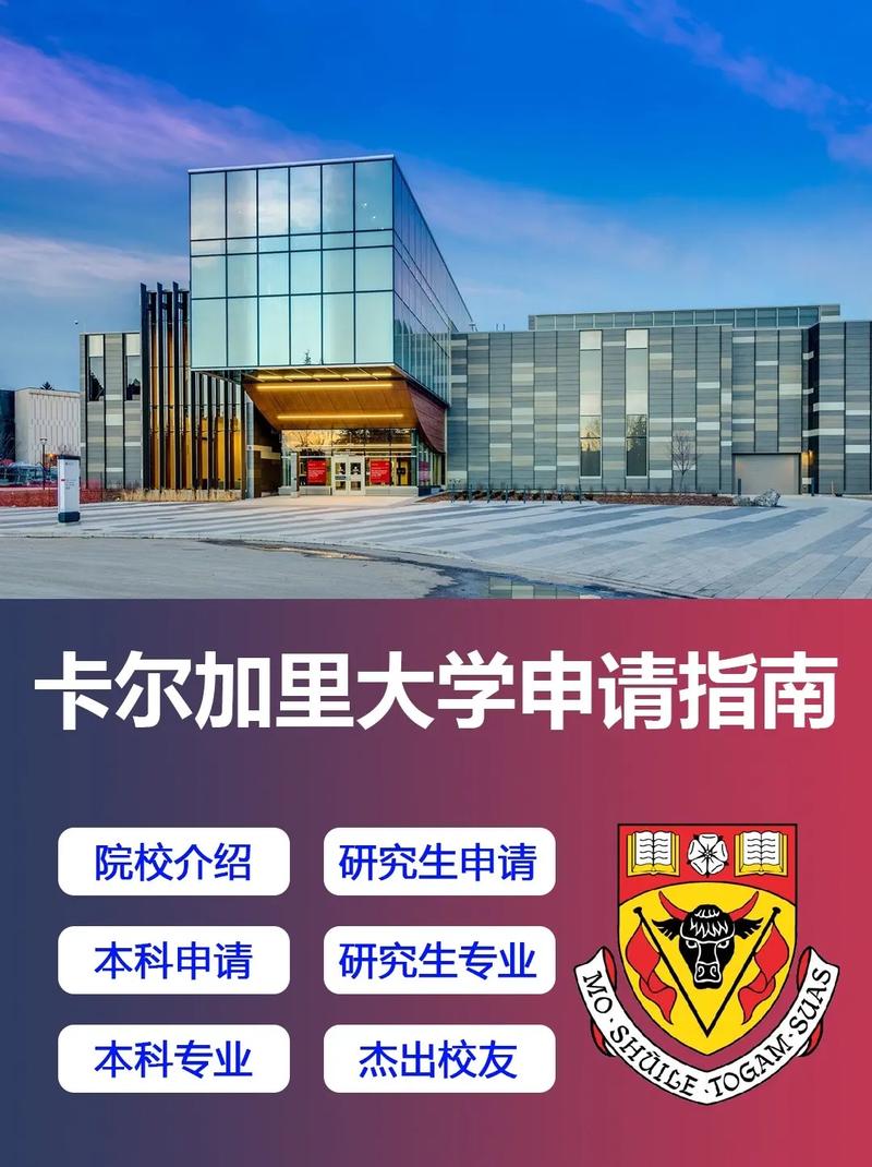 卡爾加里大學相當于國內什么檔次？什么水平？-圖1