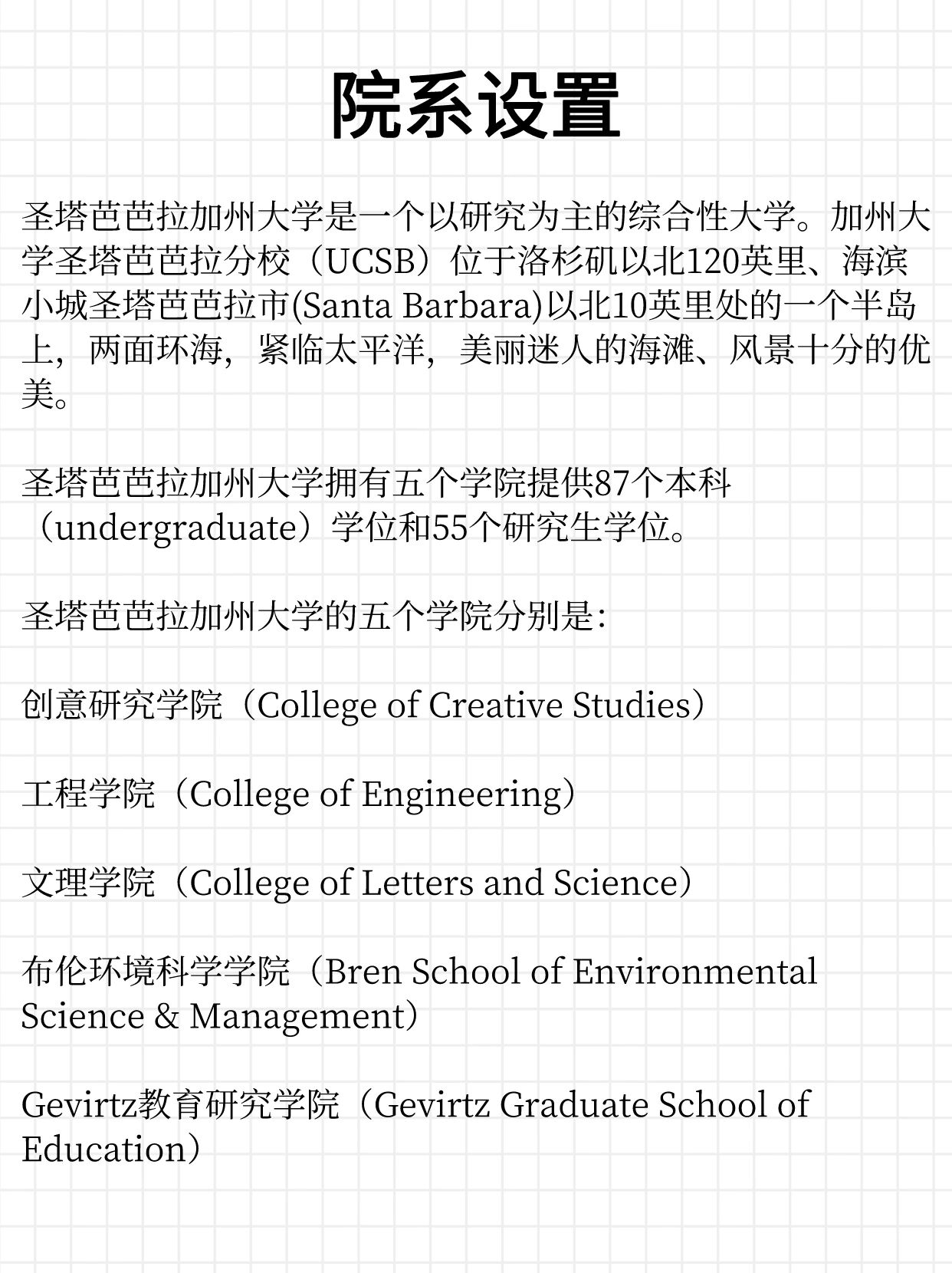 加州大學圣芭芭拉分校相當于國內什么檔次？什么水平？-圖1