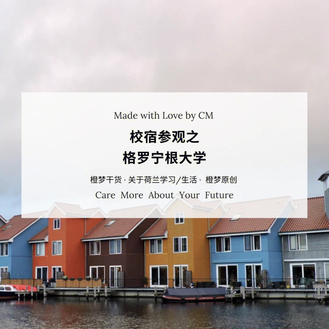 格羅寧根大學相當于國內什么檔次？什么水平？-圖1