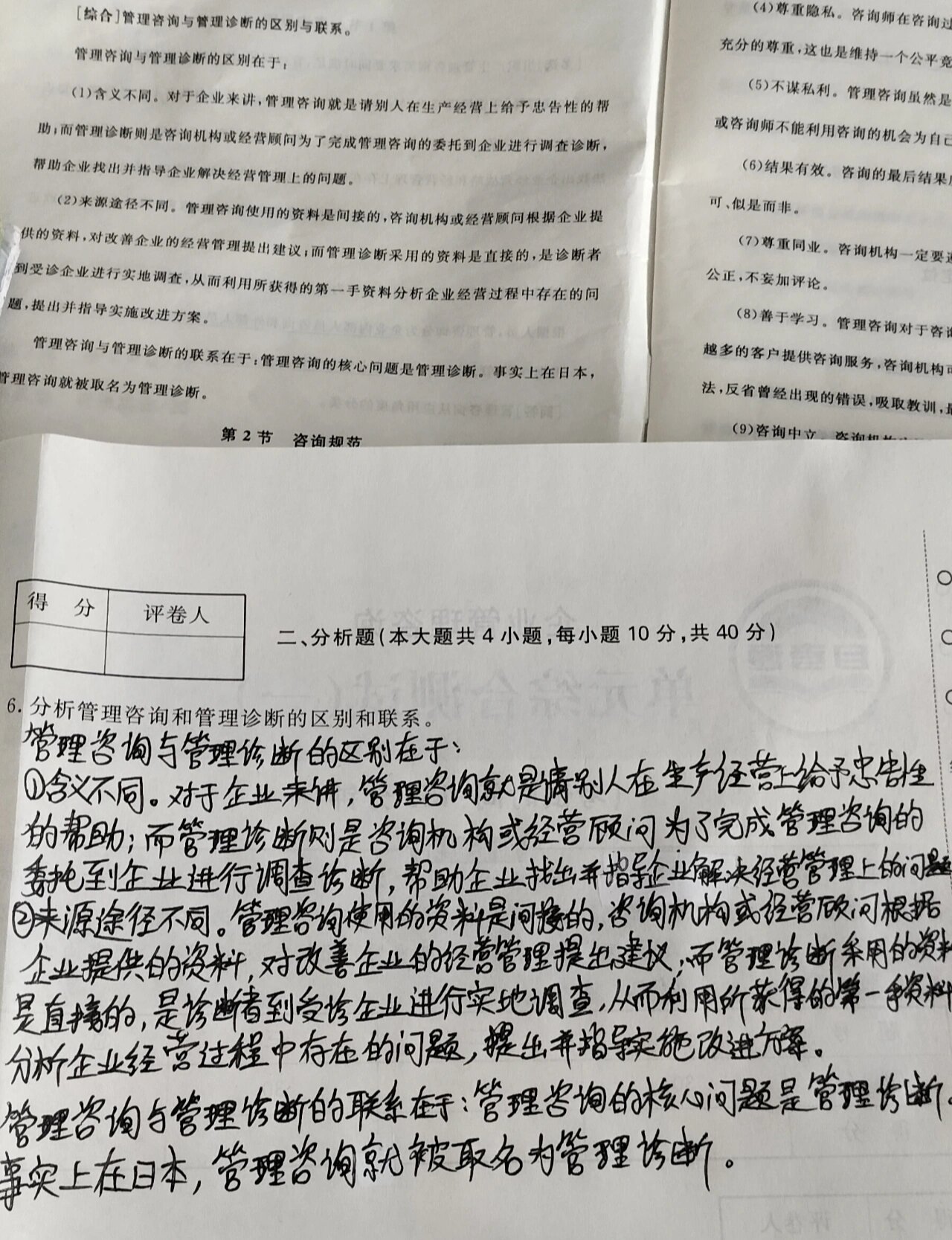自考能開卷嗎-圖1
