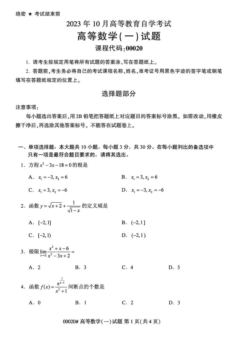 高數自考難嗎-圖1