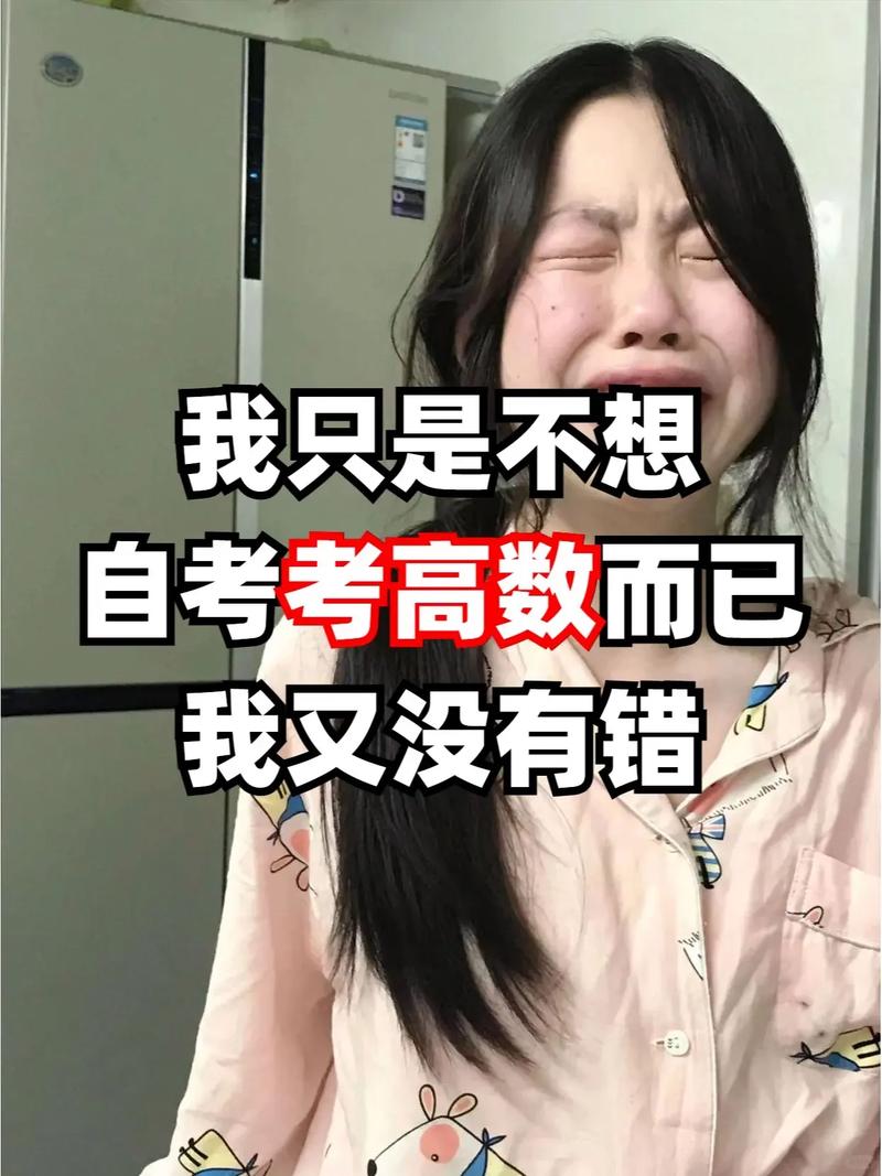 自考高考難嗎-圖1