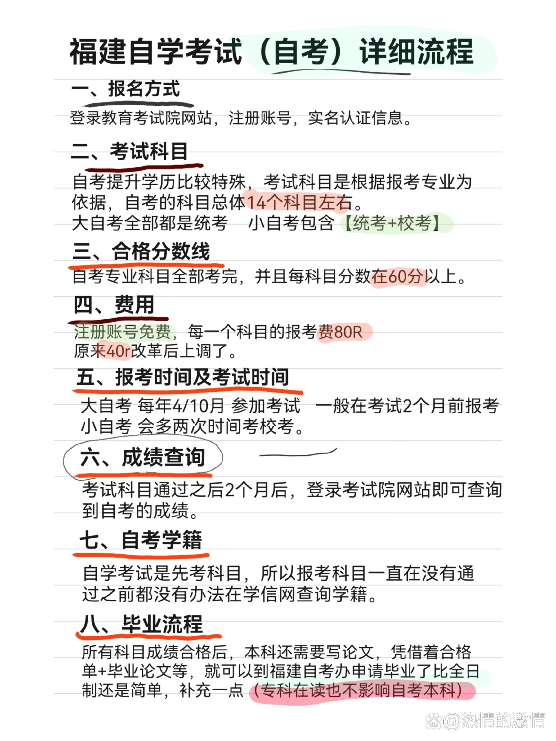 莆田自考怎么-圖1