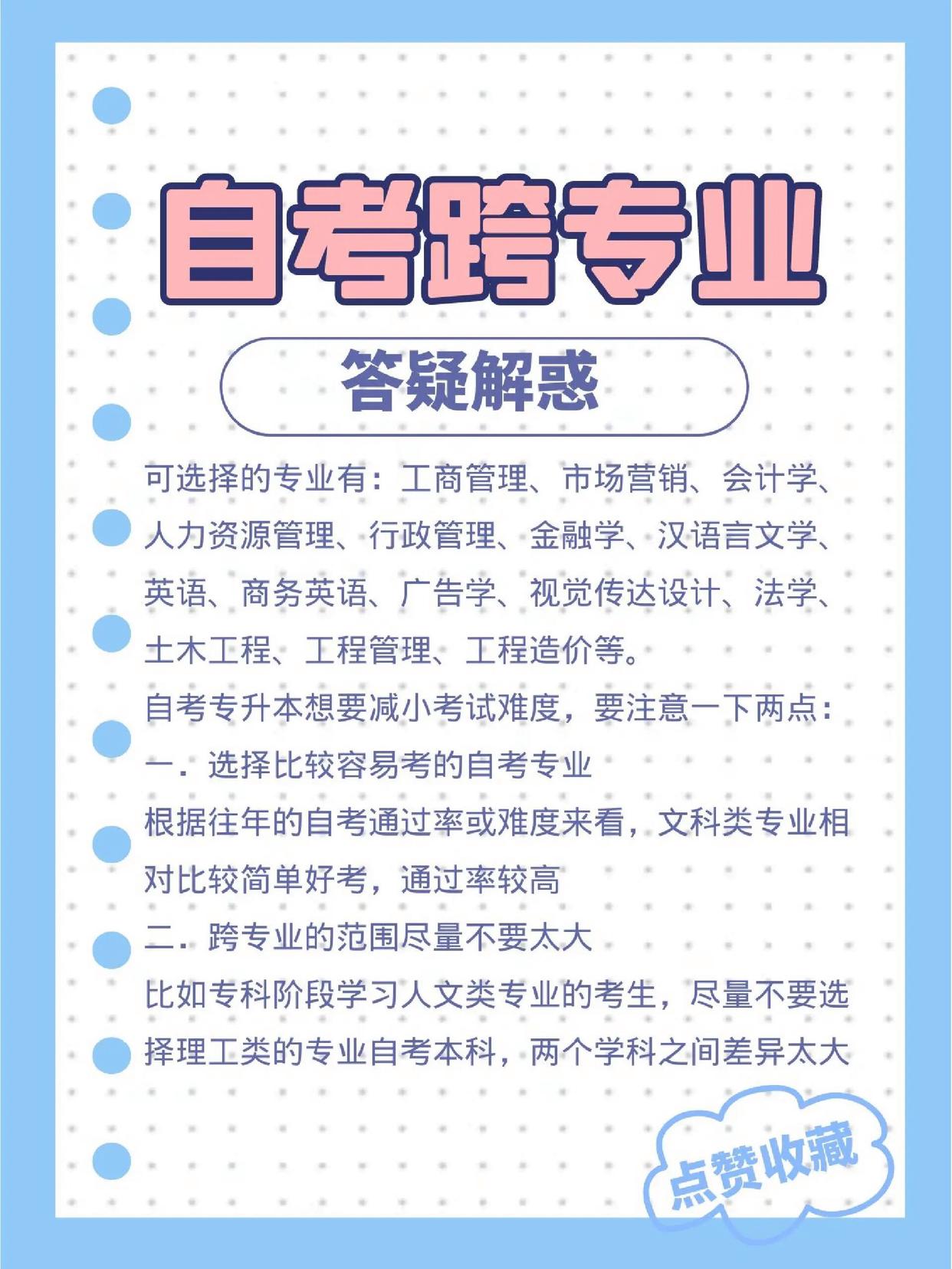 自考社可靠嗎-圖1