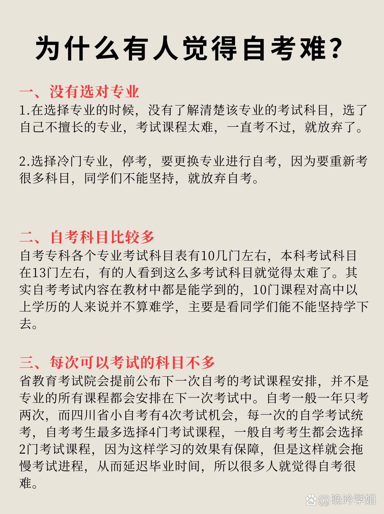行政自考難嗎-圖1