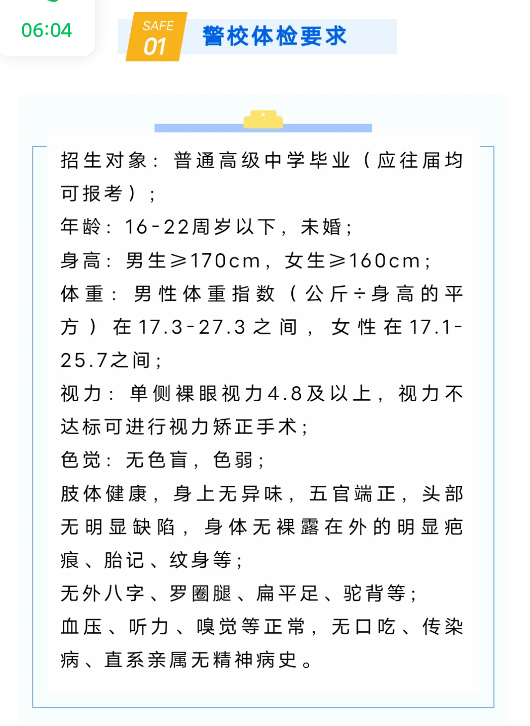 警校有自考嗎-圖1