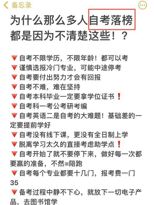 自考能掛科嗎-圖1