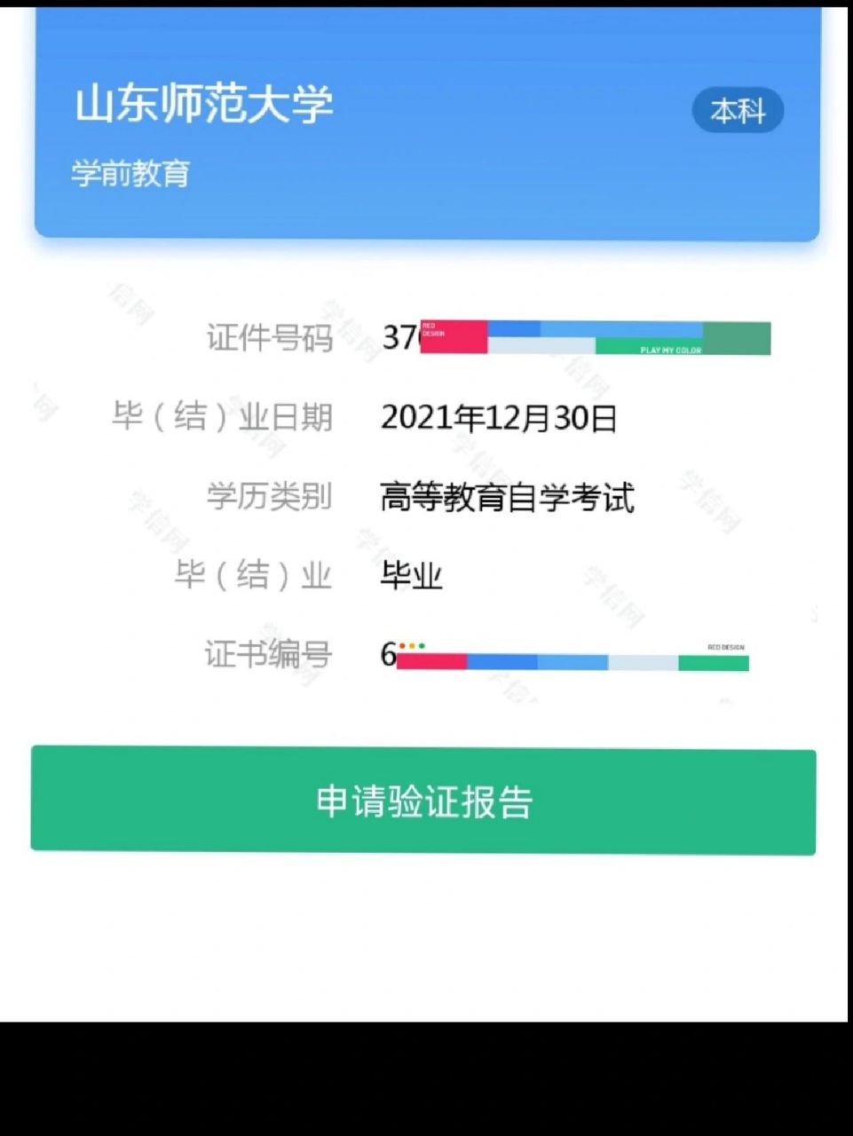 自考網(wǎng)照片嗎-圖1