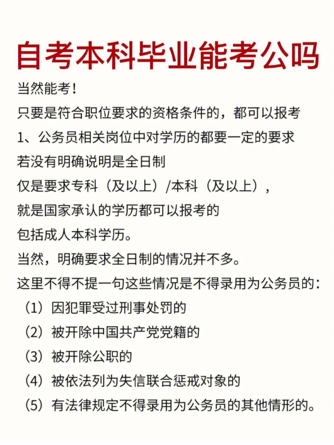自考能讓考嗎-圖1