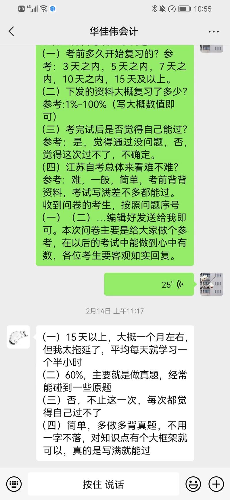 自考監考難嗎-圖1
