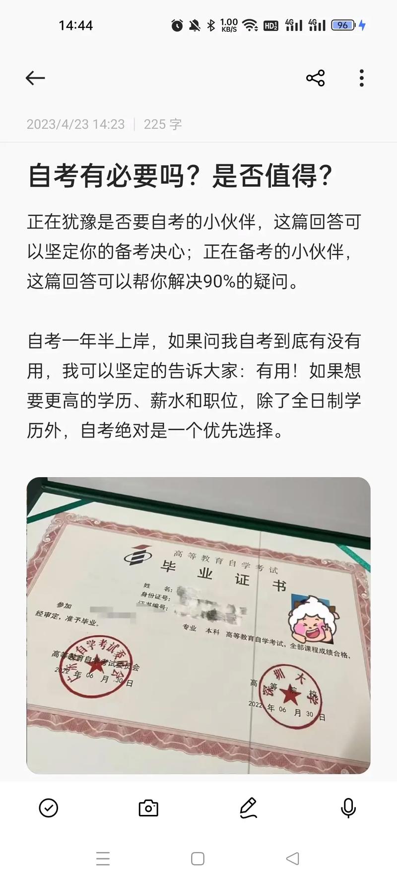 藝體有自考嗎-圖1