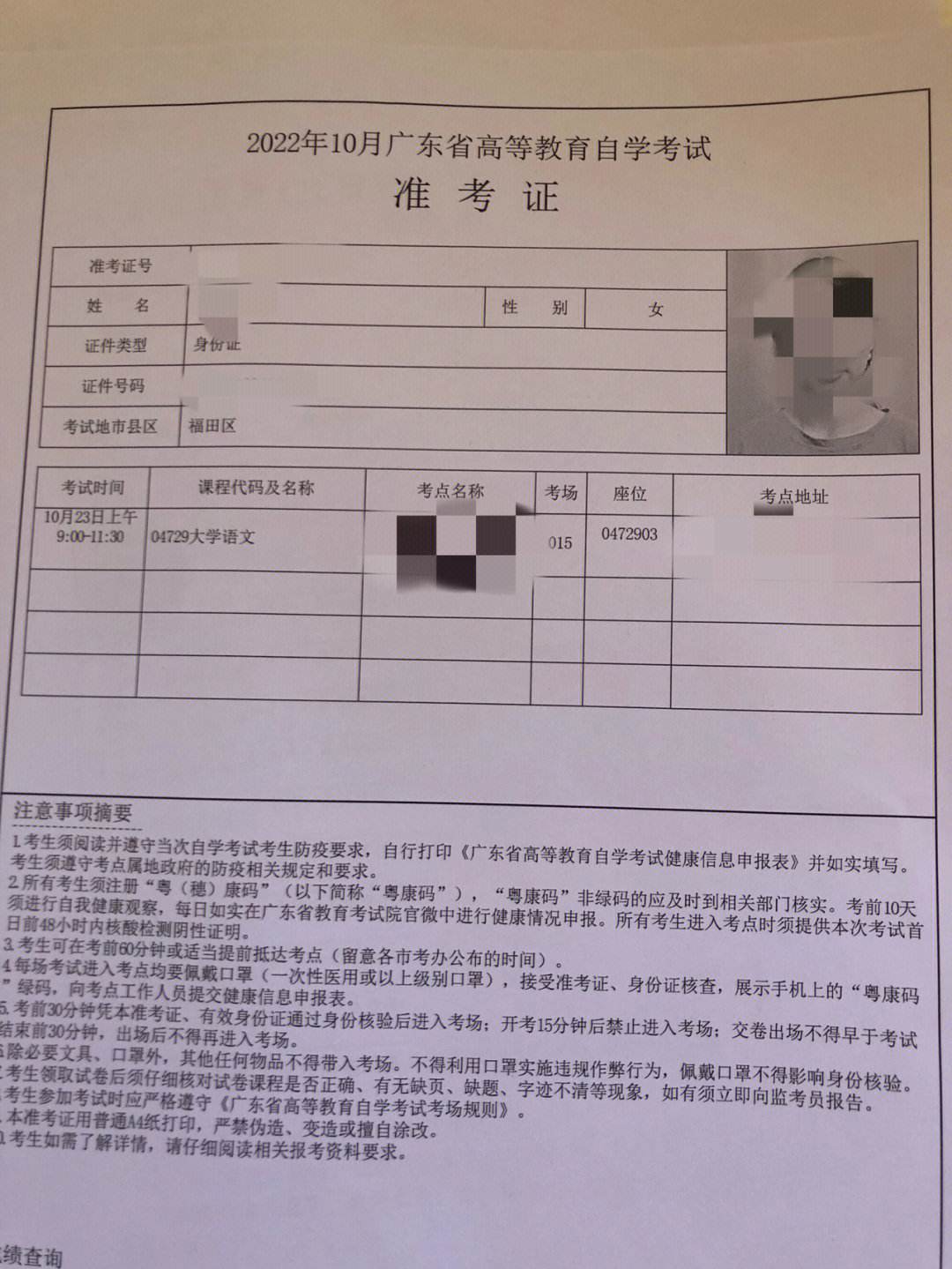 自考賬號多少-圖1