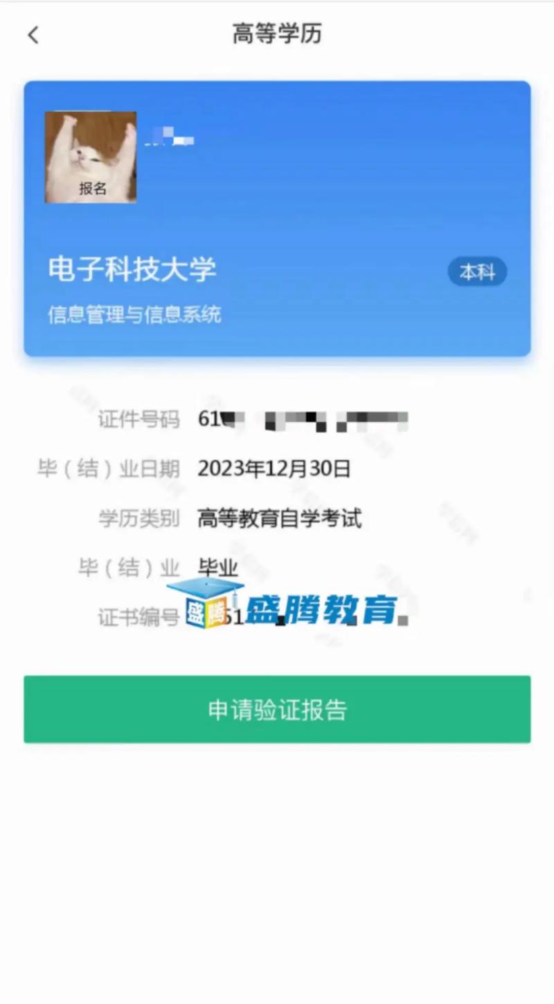 自考能查到嗎-圖1