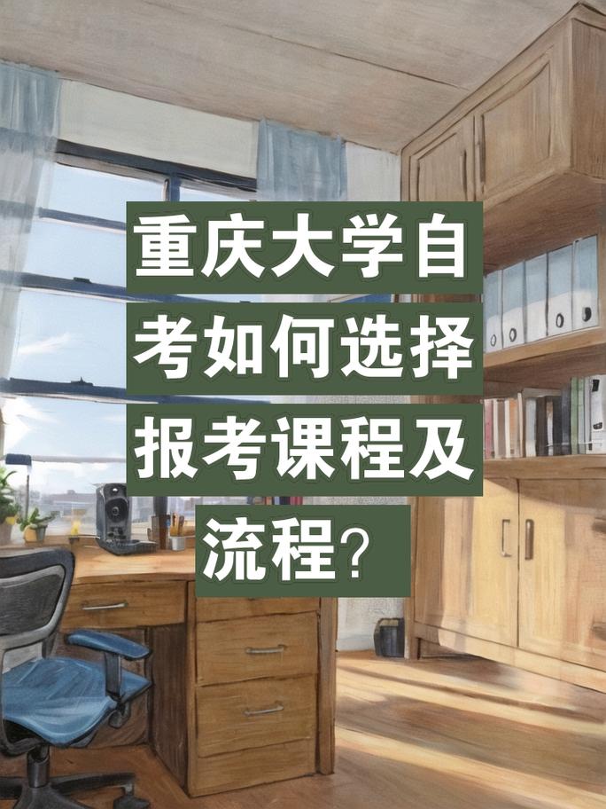 重慶哪里自考-圖1