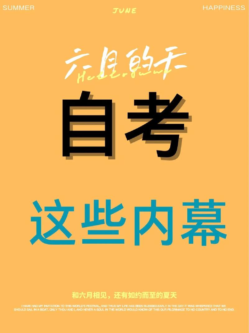 自考需要去嗎-圖1