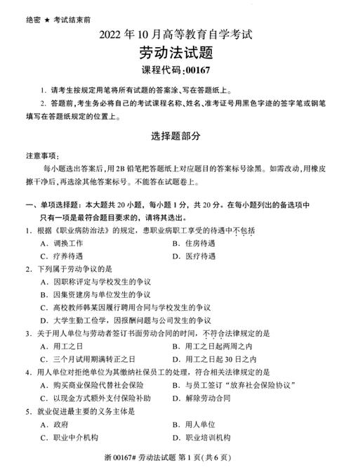 自考題重復(fù)嗎-圖1