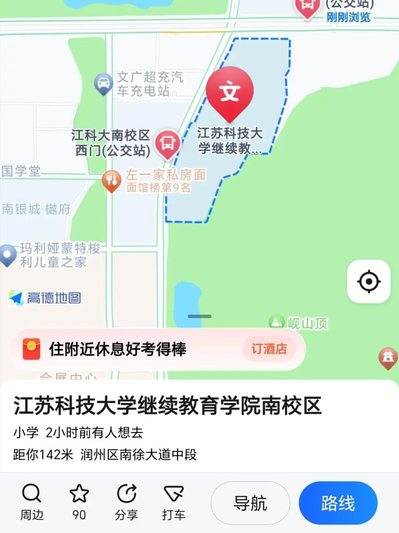 鎮(zhèn)江哪里自考-圖1
