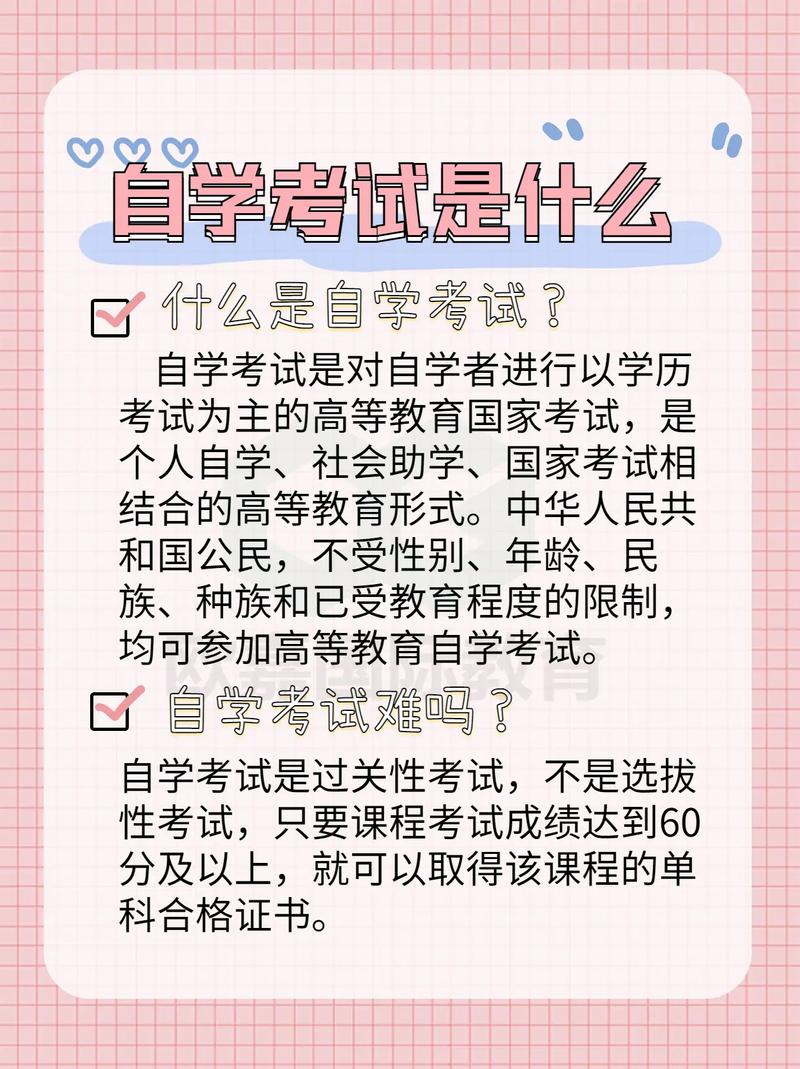 自考能自學(xué)嗎-圖1