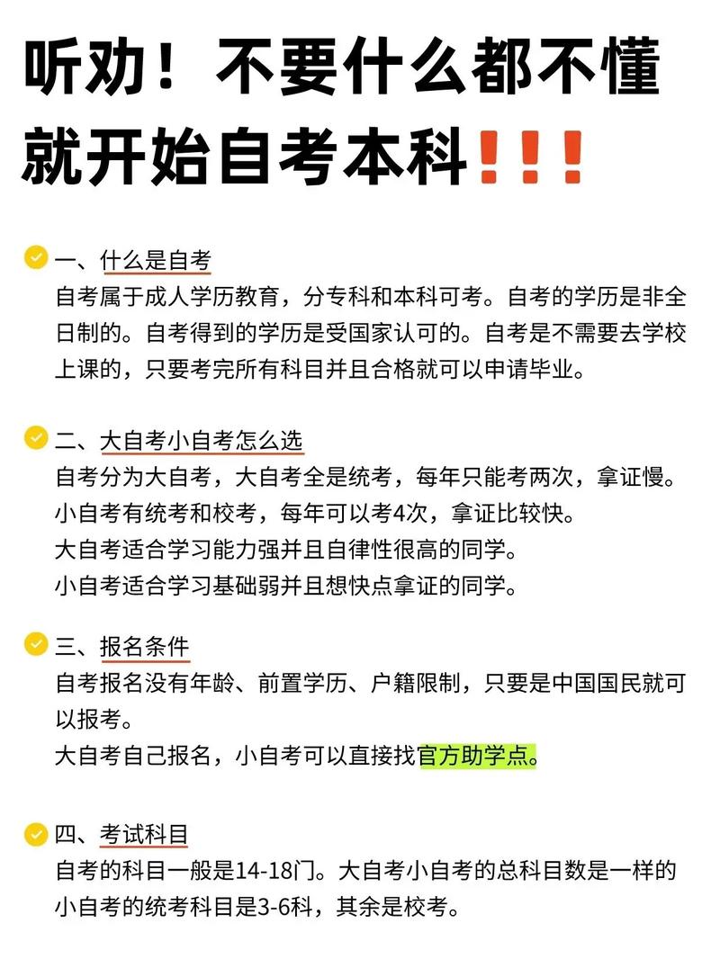自考都考是嗎-圖1