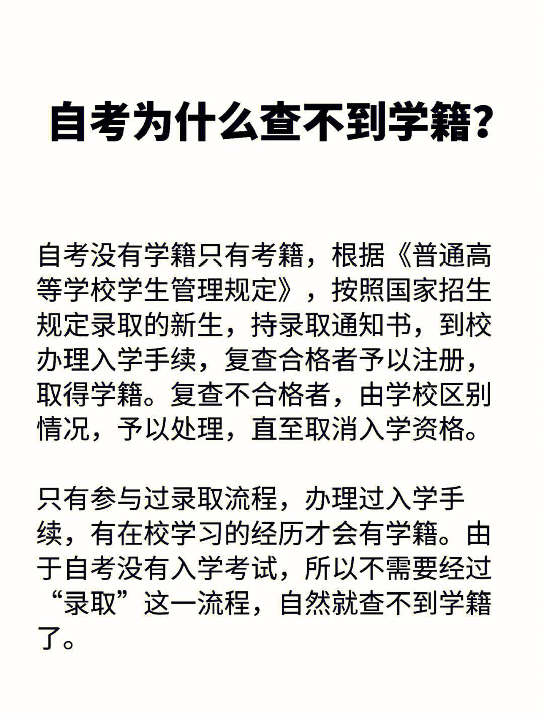 自考要上學(xué)嗎-圖1