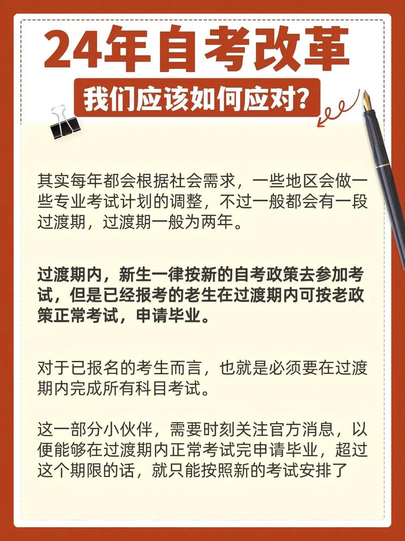 自考要改了嗎-圖1