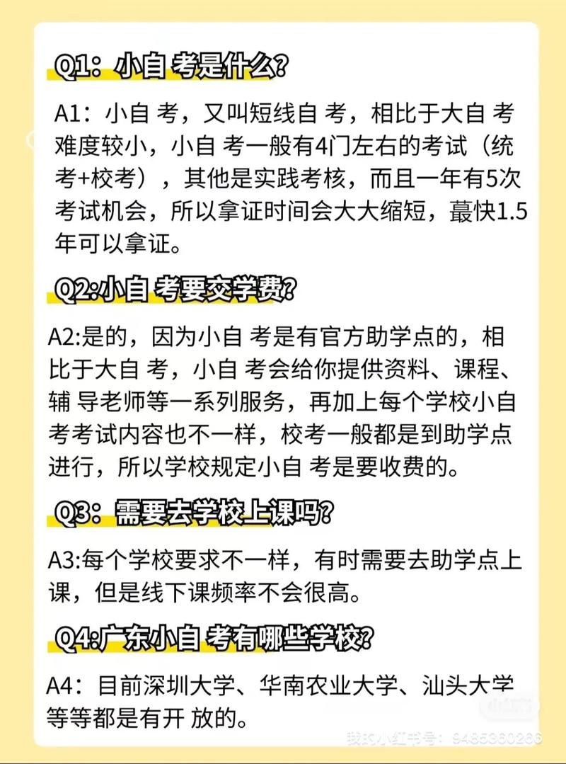 小自考校考只要去了就能過嗎-圖1