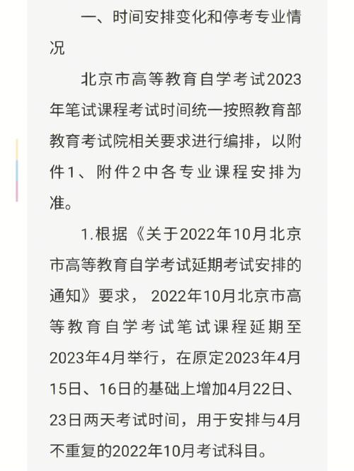 自考能取消嗎-圖1