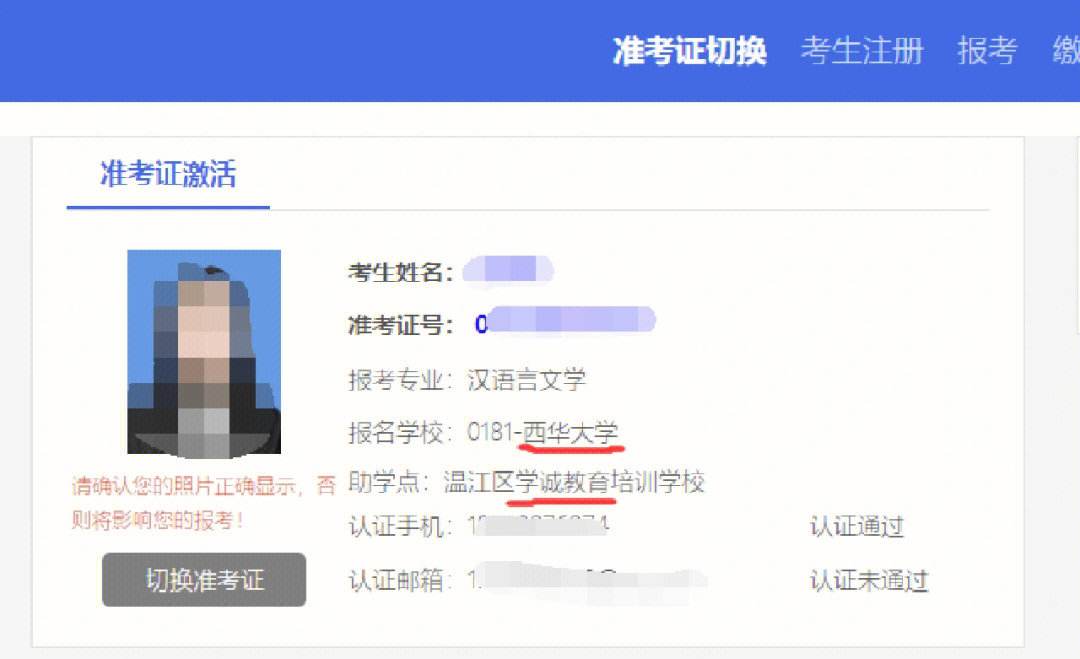 自考籍哪里辦-圖1