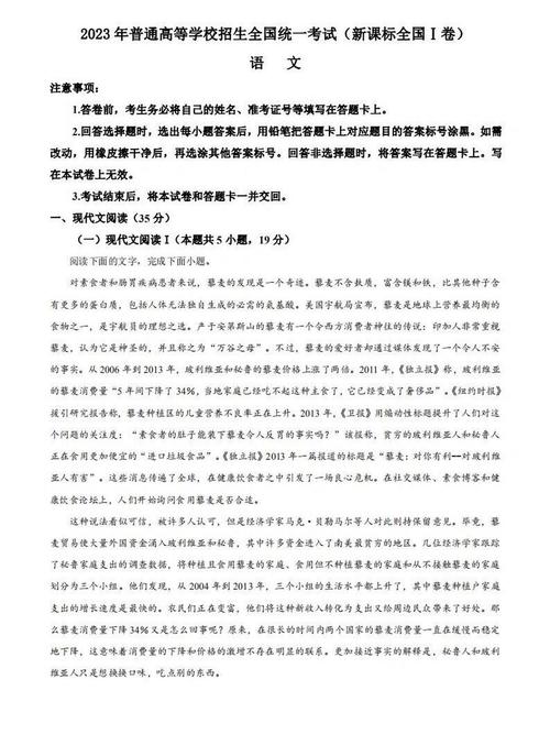 新高考卷和全國卷的區別-圖1