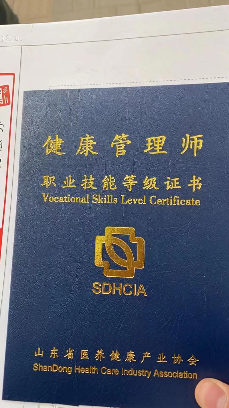 健康管理師證書含金量(詳解)-圖1