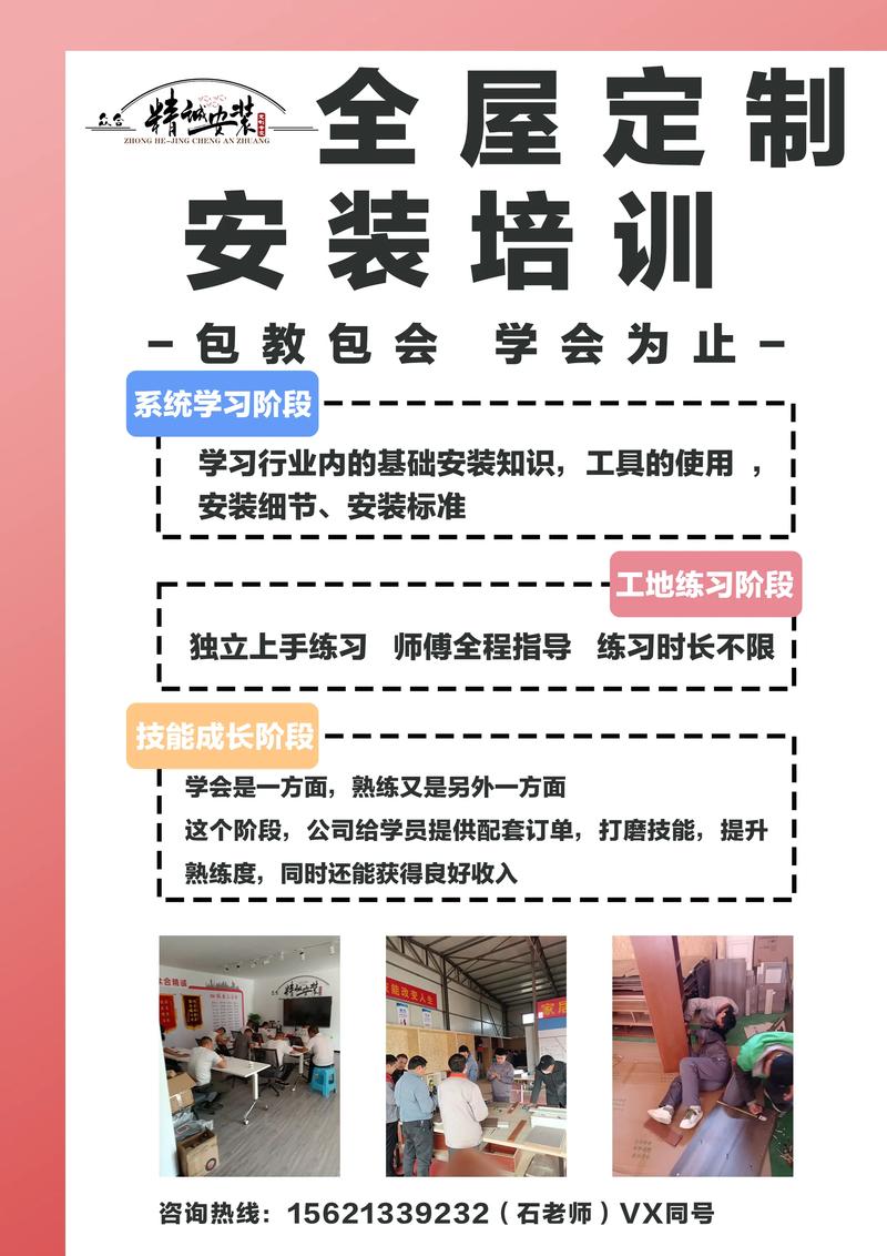 全屋定制設計培訓班學費-圖1