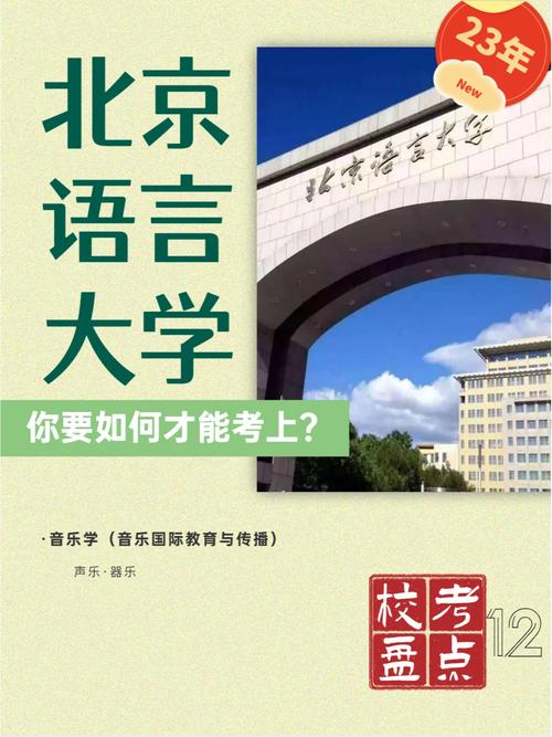 北京語言大學電大報名(詳解)-圖1